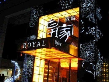 宜秀高档KTV妹子质量哪家好-皇家壹号KTV高档娱乐体验